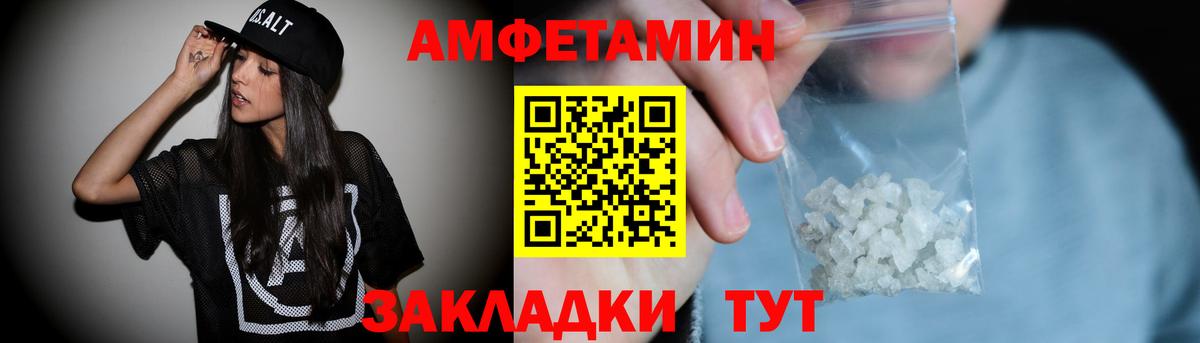 Амфетамин 97% Уссурийск