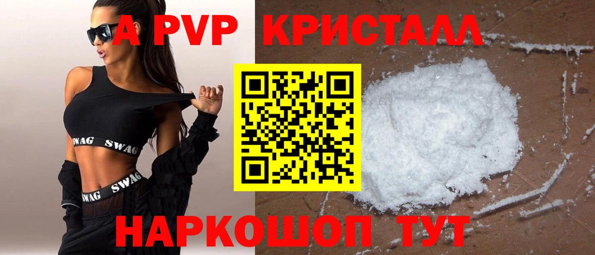 Alpha-PVP СК Уссурийск