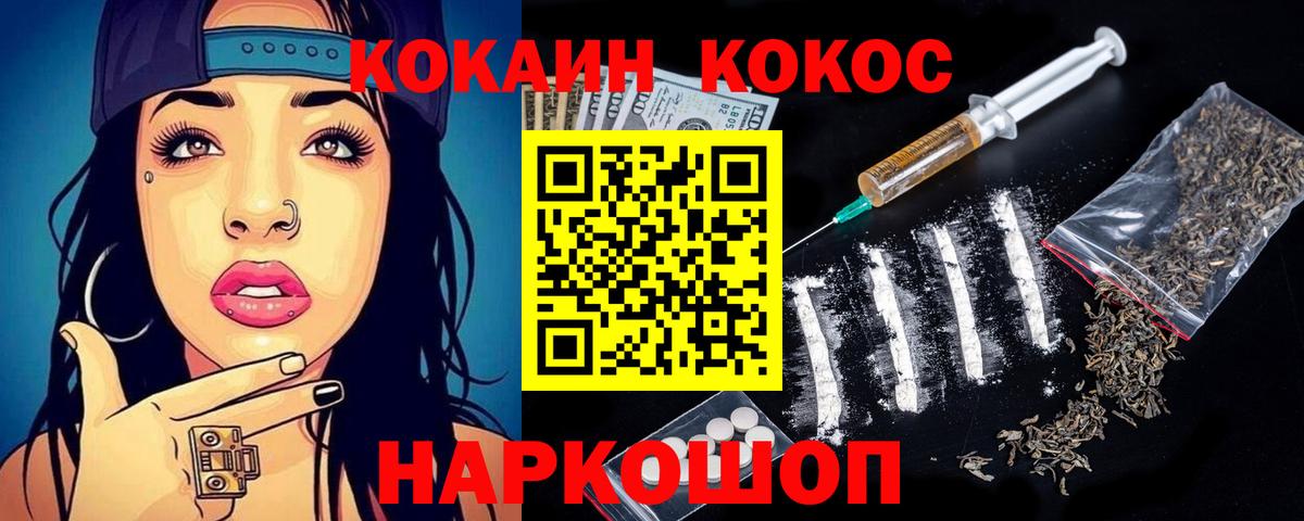 КОКАИН 97% Уссурийск