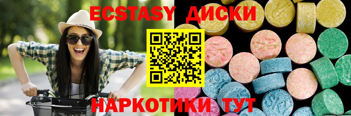 Ecstasy 99% Уссурийск