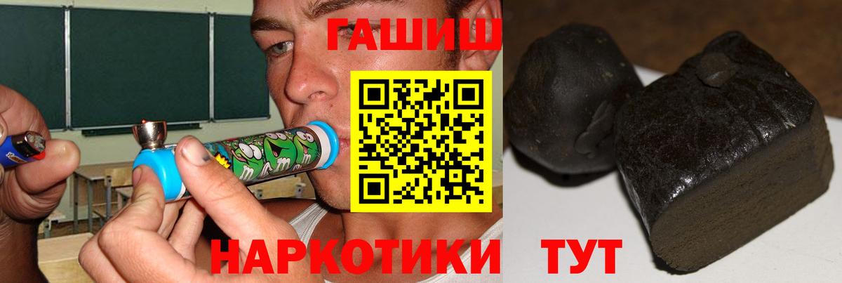 ГАШ гашик  Вход с VPN  Уссурийск  ГАШ  Гашиш хэш 