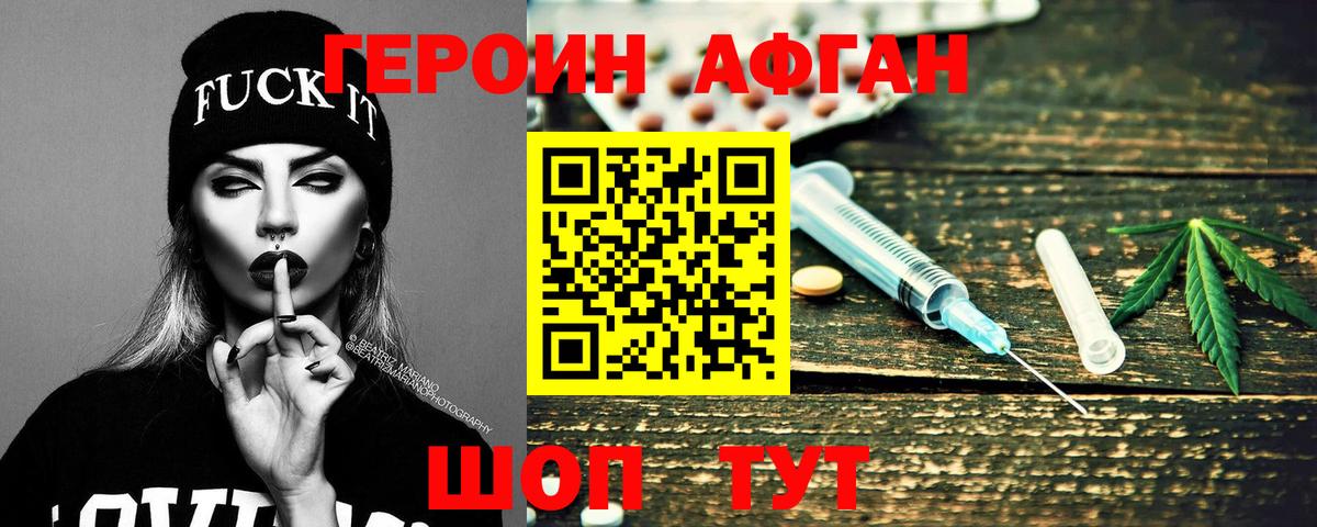 Уссурийск  Героин белый  Вход с VPN 