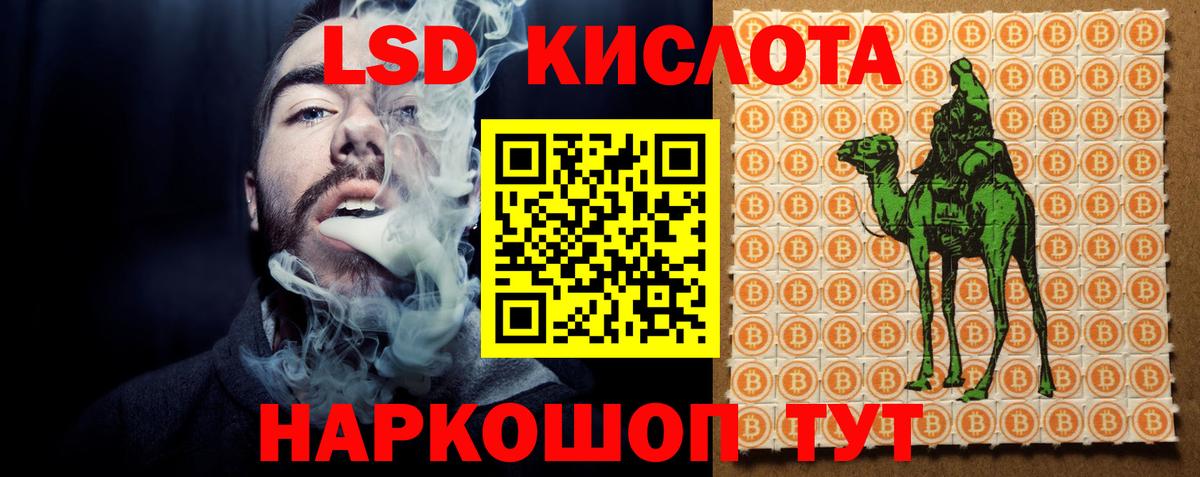Уссурийск  мега ссылки  Вход с VPN  Лсд 25 экстази кислота 