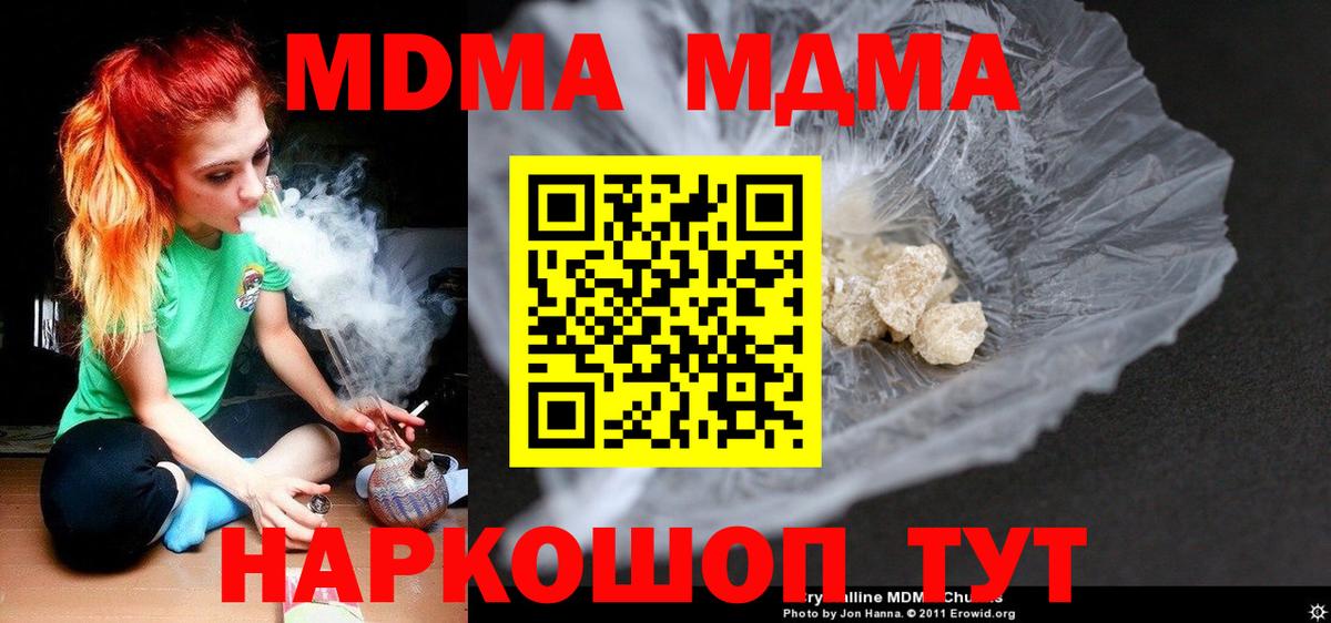 МДМА crystal Уссурийск