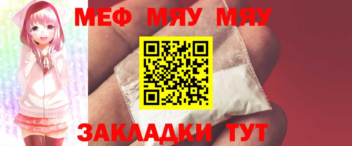 Уссурийск  Мефедрон мяу мяу  Меф  Вход с VPN  МЕФ VHQ 