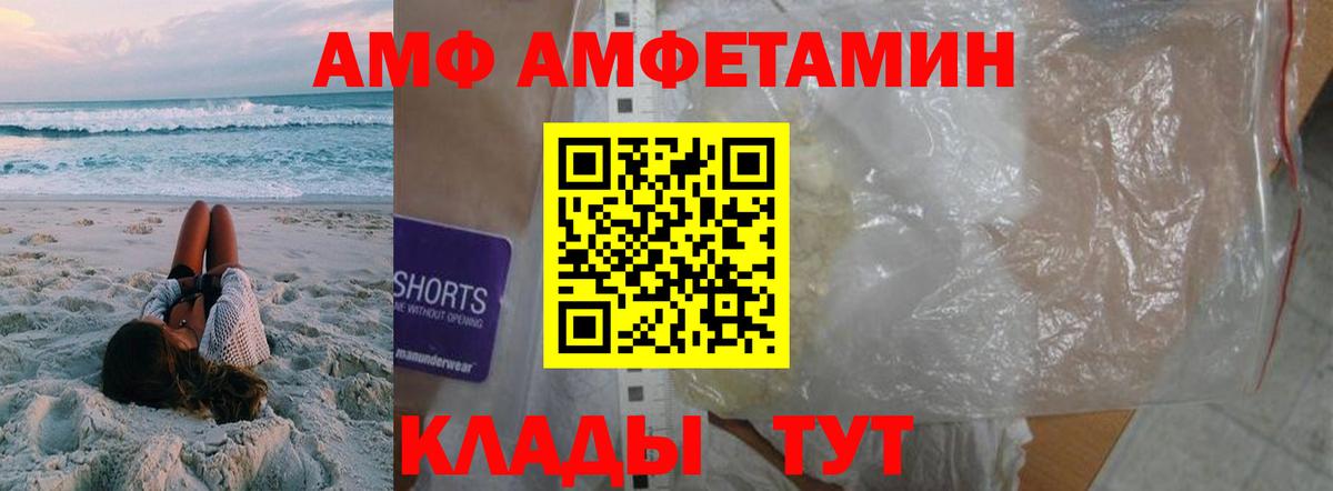 Метамфетамин витя  Метамфетамин  Уссурийск  Вход с VPN 