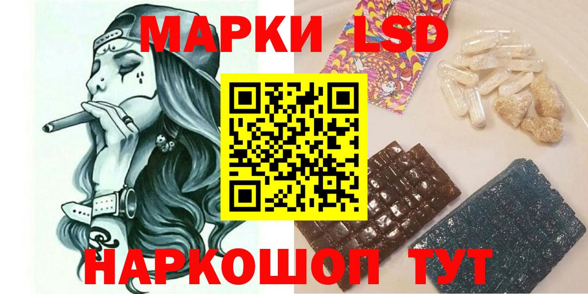 Марки 25I-NBOMe 1,8мг Уссурийск